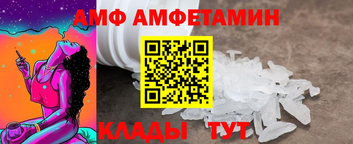 Amphetamine Premium Благовещенск