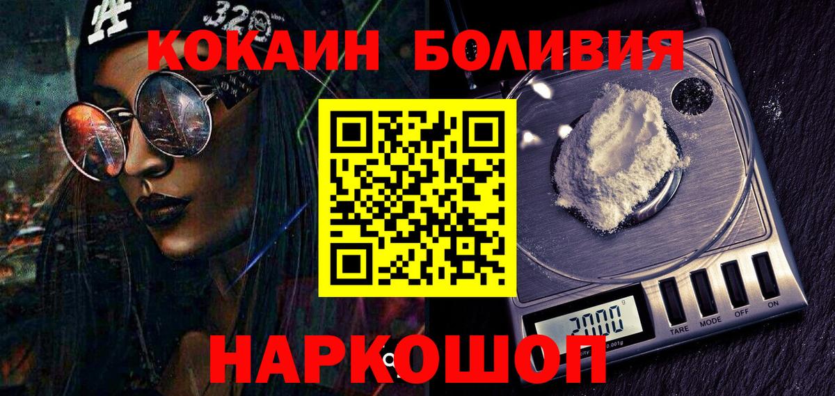Кокаин Эквадор  продажа наркотиков  Кокаин  Вход с VPN  Благовещенск  COCAIN 99% 