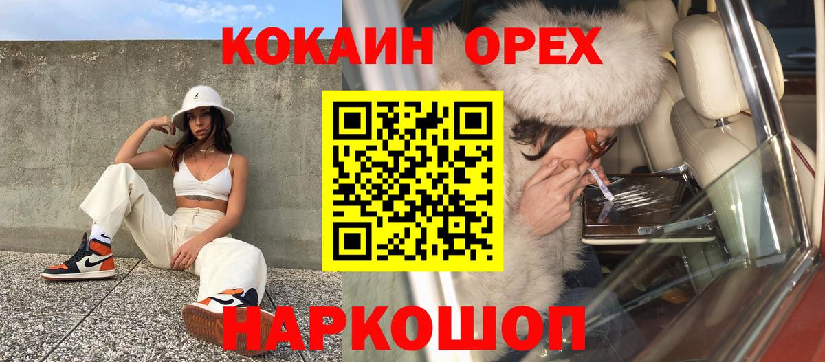 Cocaine VHQ Благовещенск