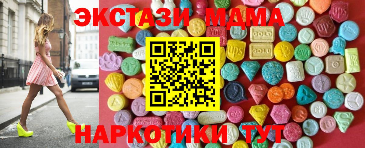 Благовещенск  Ecstasy Дубай  Ecstasy 280мг  Экстази  Вход с VPN 