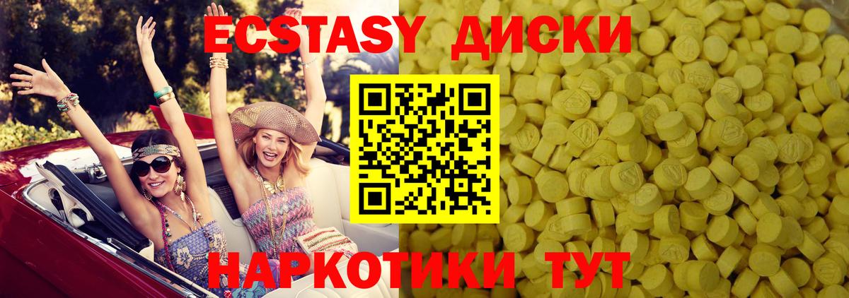 Ecstasy XTC Благовещенск