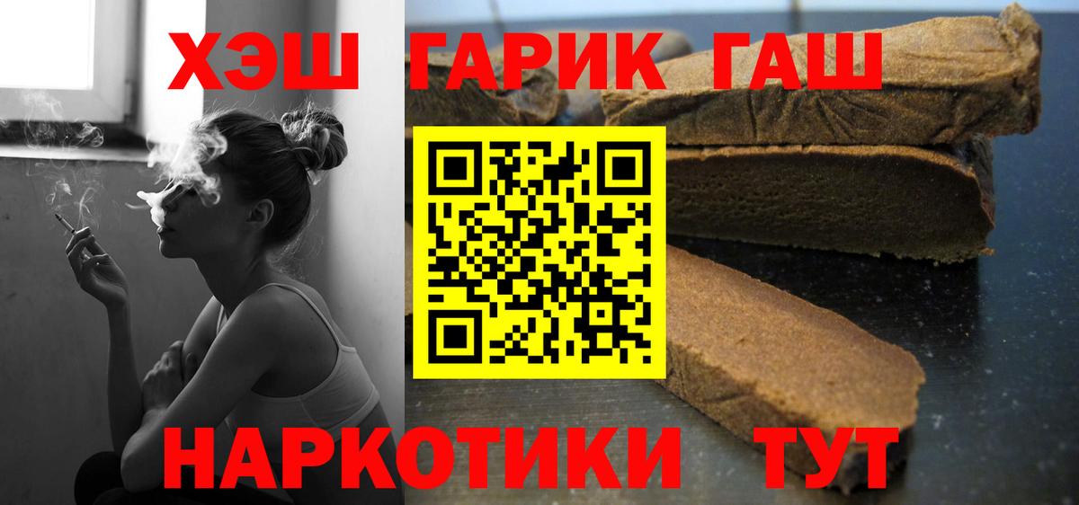 Благовещенск  ГАШИШ  Вход с VPN  где найти наркотики  ГАШИШ Premium  ГАШ 40% ТГК 