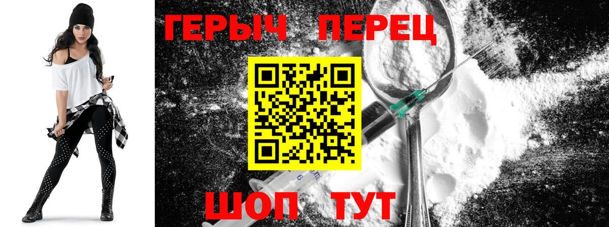 Благовещенск  Героин  Вход с VPN  ГЕРОИН хмурый 
