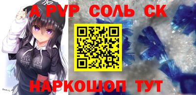альфа пвп VHQ Кандалакша