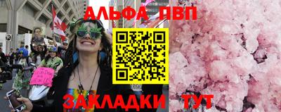 альфа пвп VHQ Кандалакша