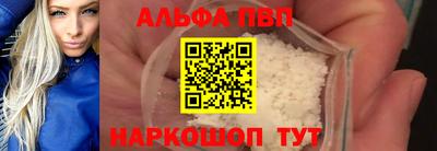 альфа пвп VHQ Кандалакша