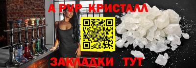 альфа пвп VHQ Кандалакша