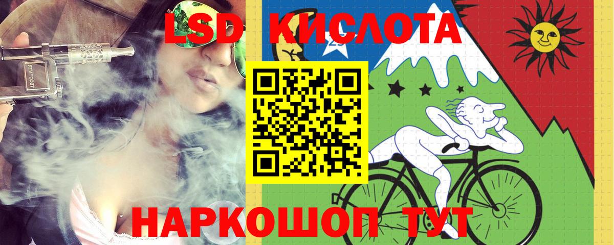 Благовещенск  LSD-25 экстази кислота  Вход с VPN 