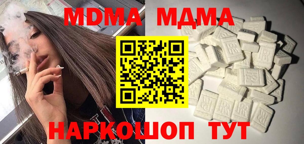 MDMA Molly Благовещенск
