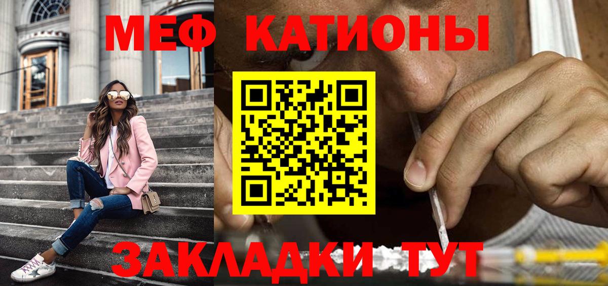 МЯУ-МЯУ мяу мяу  МЕФ мяу мяу  Мефедрон  Вход с VPN  Благовещенск 