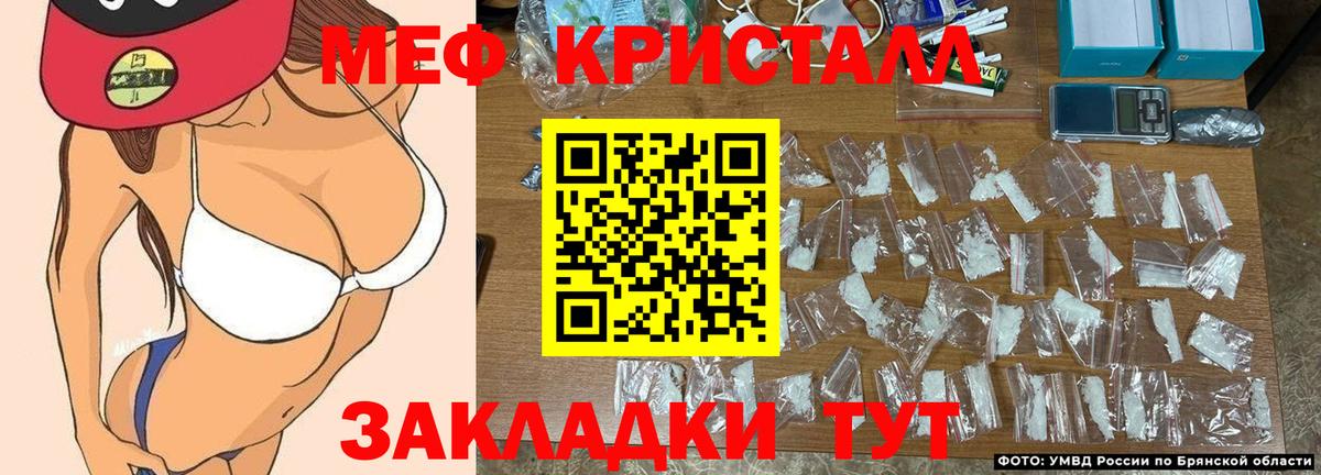 Меф кристаллы Благовещенск