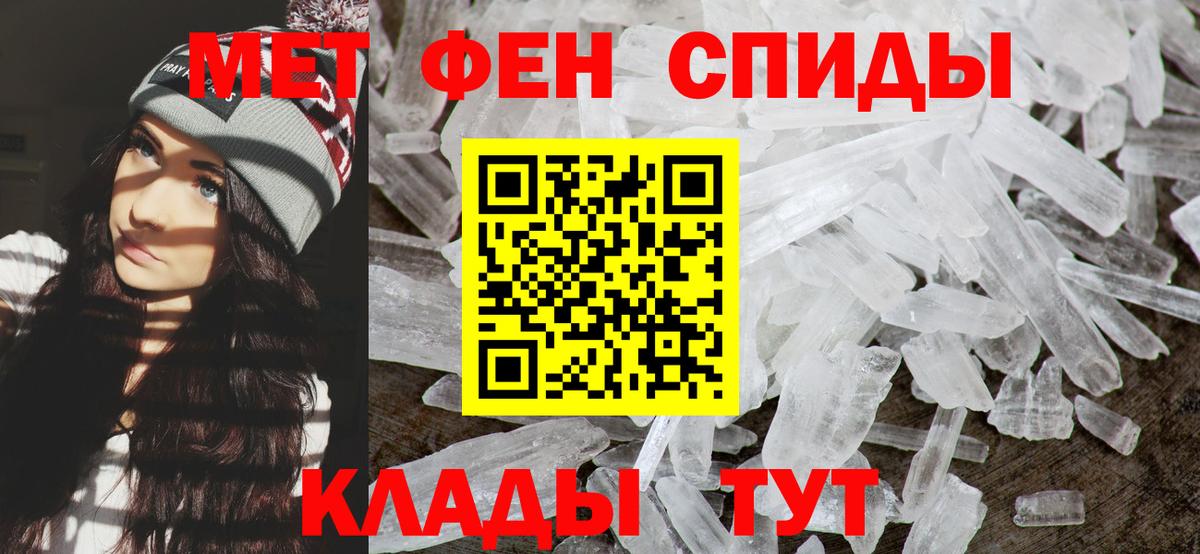 Благовещенск  Первитин Methamphetamine  Метамфетамин  Вход с VPN 