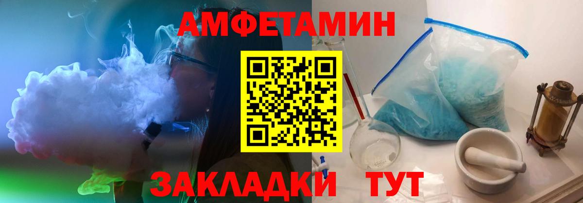Метамфетамин пудра Благовещенск