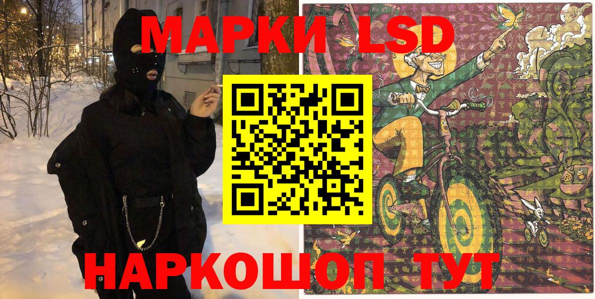 Марки NBOMe 1500мкг Благовещенск