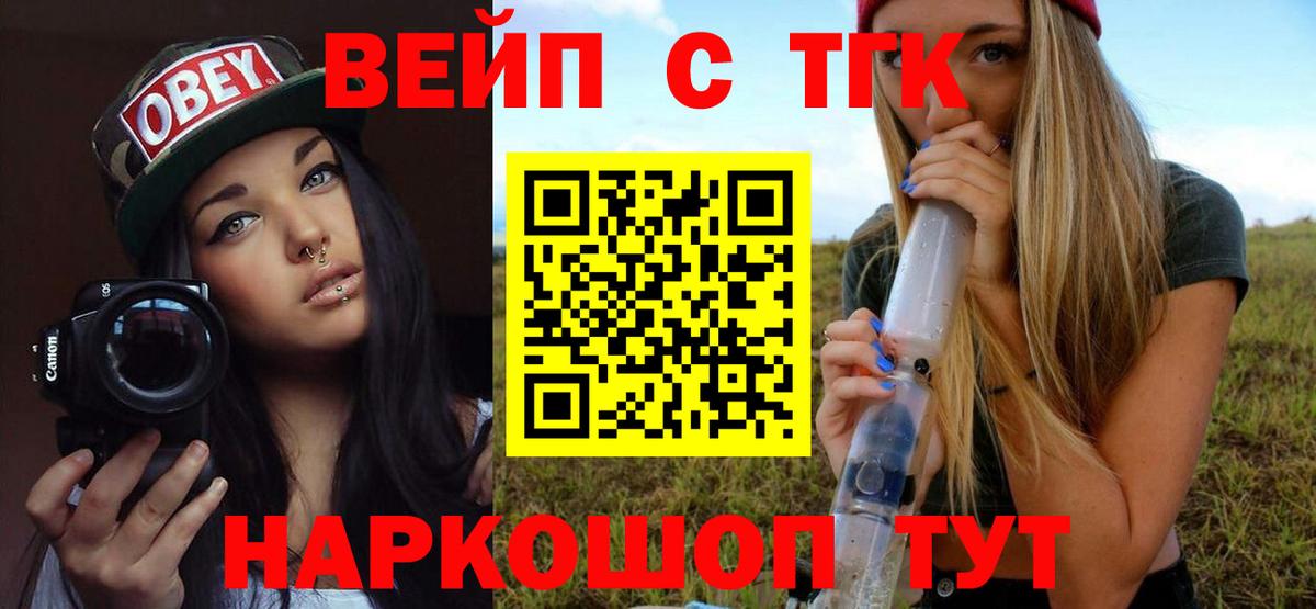 ТГК жижа  Дистиллят ТГК концентрат  Вход с VPN  Благовещенск 