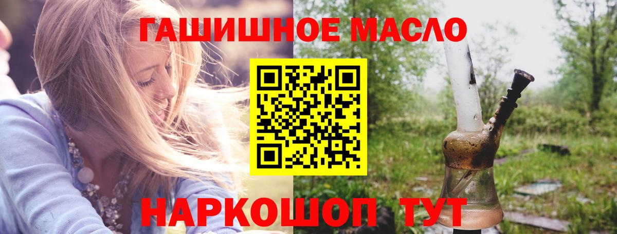 Дистиллят ТГК вейп с тгк Благовещенск