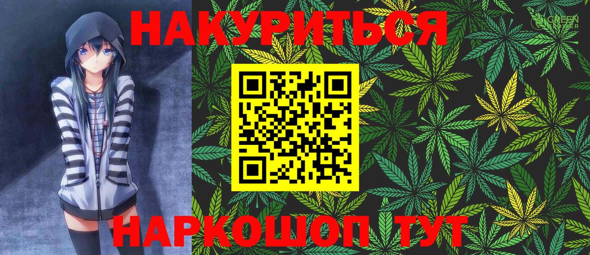 Благовещенск  Шишки марихуана SATIVA & INDICA  Каннабис марихуана  Марихуана MAZAR  Вход с VPN  Канабис планчик 